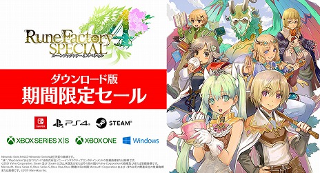 画像ギャラリー No.003のサムネイル画像 / PS4/Xbox One版「ルーンファクトリー4 スペシャル」が本日発売に。発売記念セールで12月20日まで10％オフ