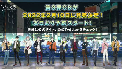 画像ギャラリー No.001のサムネイル画像 / 「アオペラ -aoppella!?-」CD3作目が2022年2月10日に発売。予約もスタート