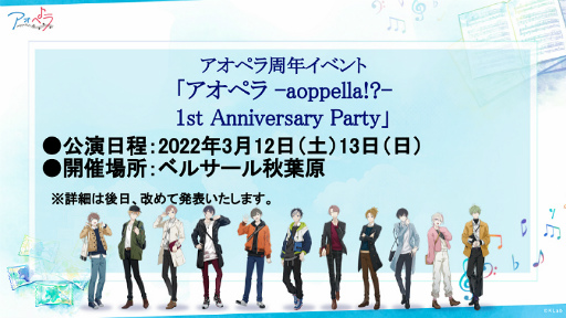 画像ギャラリー No.009のサムネイル画像 / 「アオペラ -aoppella!?-」CD3作目が2022年2月10日に発売。予約もスタート