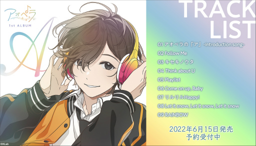 画像ギャラリー No.004のサムネイル画像 / 「アオペラ -aoppella!?-」×ゴスペラーズを発表&カバー曲MV“ひとり”を公開。ゴスペラーズ書き下ろし楽曲含む1stアルバムの予約受付もスタート
