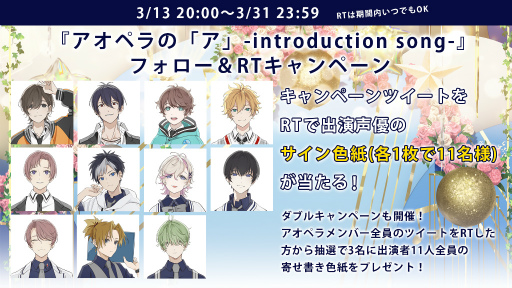 画像ギャラリー No.002のサムネイル画像 / 「アオペラ -aoppella!?-」新曲は生徒たちの自己紹介ソング！　“アオペラの「ア」-introduction song-”MVが公開に