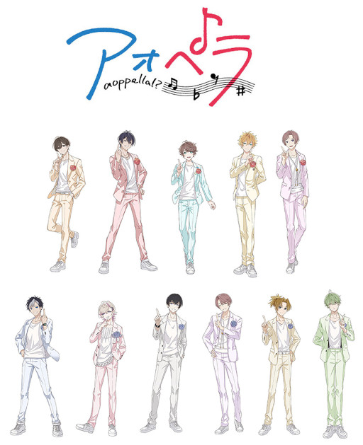 画像ギャラリー No.001のサムネイル画像 / 「アオペラ -aoppella!?-」，1周年記念フェアの第1弾をアニメイト通販で3月18日から開催
