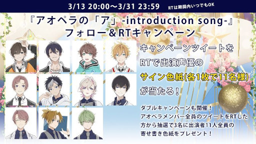 画像ギャラリー No.002のサムネイル画像 / 「アオペラ -aoppella!?-」,新曲“アオペラの「ア」-introduction song-”のMVを公開