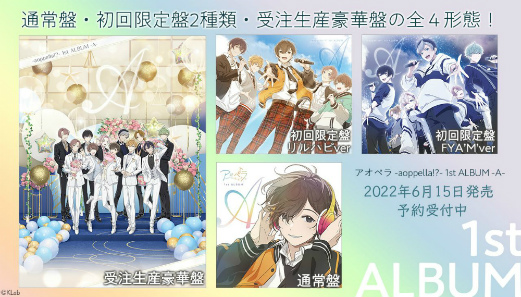 画像ギャラリー No.003のサムネイル画像 / 「アオペラ -aoppella!?-」J-POPカバー“白日/Pretender”の再生数が500万回を達成