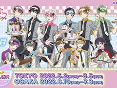 「アオペラ -aoppella!?-」，NAMJATOWNとの初コラボが東京・大阪で開催決定。録り下ろしボイスによる対話型アトラクションが楽しめる
