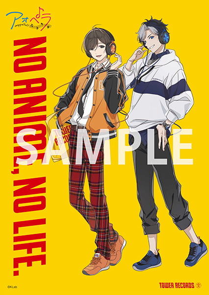 画像ギャラリー No.001のサムネイル画像 / 「アオペラ -aoppella!?-」 ×「 NO ANIME, NO LIFE.」コラボキャンペーンが開催