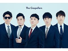 ゴスペラーズ初のセルフカバーアルバムに「アオペラ -aoppella!?-」への提供曲の収録が決定！　FYA’M’とリルハピの楽曲をゴスペラーズが歌う