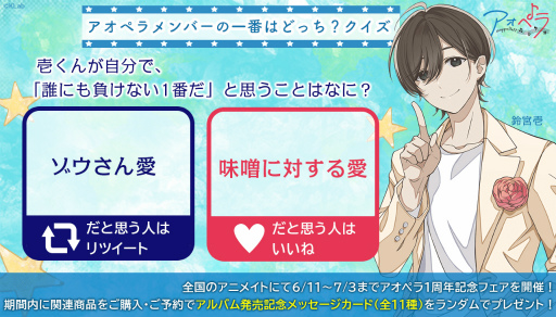 画像ギャラリー No.001のサムネイル画像 / 「アオペラ -aoppella!?-」初の夏イベント“アオサマ”が8月27日に開催決定。出演声優によるトークショーや朗読劇を実施