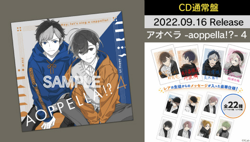 画像ギャラリー No.001のサムネイル画像 / 「アオペラ」J-POPカバー第3弾は“全力少年”と“シュガーソングとビターステップ”に決定。4th CDの予約受付もスタート