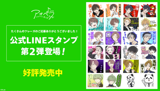 画像ギャラリー No.004のサムネイル画像 / 「アオペラ」J-POPカバー第3弾は“全力少年”と“シュガーソングとビターステップ”に決定。4th CDの予約受付もスタート