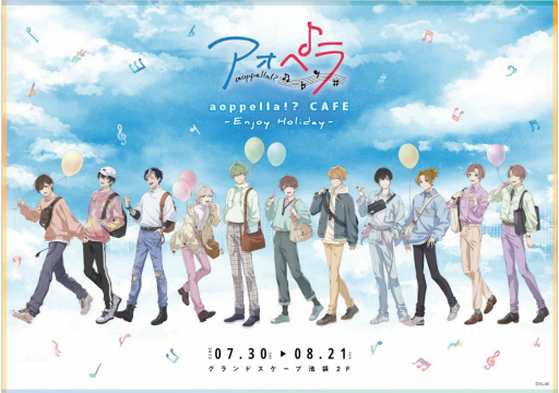 画像ギャラリー No.032のサムネイル画像 / 「アオペラカフェ -Enjoy Holiday-」の魅力をフォトレポートでお届け! THEキャラCAFÉ グランドスケープ池袋店で開催中