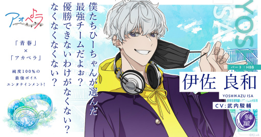 画像ギャラリー No.002のサムネイル画像 / 「アオペラ」，小野賢章さんや花江夏樹さんら6人による新グループ“VadLip”を発表。J-POPカバーメドレー実写MV「踊」「怪物」も公開に