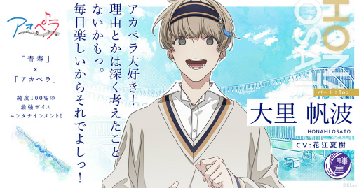 画像ギャラリー No.004のサムネイル画像 / 「アオペラ」，小野賢章さんや花江夏樹さんら6人による新グループ“VadLip”を発表。J-POPカバーメドレー実写MV「踊」「怪物」も公開に