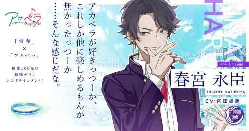 画像ギャラリー No.005のサムネイル画像 / 「アオペラ」，小野賢章さんや花江夏樹さんら6人による新グループ“VadLip”を発表。J-POPカバーメドレー実写MV「踊」「怪物」も公開に