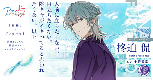 画像ギャラリー No.006のサムネイル画像 / 「アオペラ」，小野賢章さんや花江夏樹さんら6人による新グループ“VadLip”を発表。J-POPカバーメドレー実写MV「踊」「怪物」も公開に