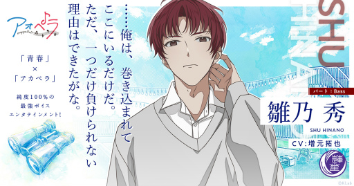 画像ギャラリー No.007のサムネイル画像 / 「アオペラ」，小野賢章さんや花江夏樹さんら6人による新グループ“VadLip”を発表。J-POPカバーメドレー実写MV「踊」「怪物」も公開に