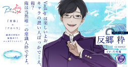 画像ギャラリー No.010のサムネイル画像 / 「アオペラ」，小野賢章さんや花江夏樹さんら6人による新グループ“VadLip”を発表。J-POPカバーメドレー実写MV「踊」「怪物」も公開に
