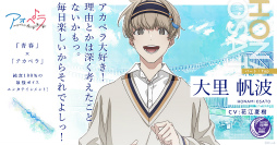 画像ギャラリー No.011のサムネイル画像 / 「アオペラ」，小野賢章さんや花江夏樹さんら6人による新グループ“VadLip”を発表。J-POPカバーメドレー実写MV「踊」「怪物」も公開に
