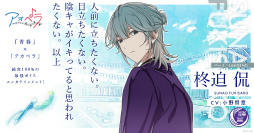 画像ギャラリー No.013のサムネイル画像 / 「アオペラ」，小野賢章さんや花江夏樹さんら6人による新グループ“VadLip”を発表。J-POPカバーメドレー実写MV「踊」「怪物」も公開に