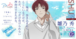 画像ギャラリー No.014のサムネイル画像 / 「アオペラ」，小野賢章さんや花江夏樹さんら6人による新グループ“VadLip”を発表。J-POPカバーメドレー実写MV「踊」「怪物」も公開に