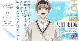 画像ギャラリー No.018のサムネイル画像 / “アオペラ”の夏イベントが開催! 新グループからキャスト3人も登壇した「アオペラ -aoppella!?- Summer Festival」をレポート