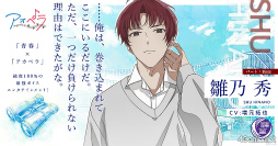 画像ギャラリー No.020のサムネイル画像 / “アオペラ”の夏イベントが開催! 新グループからキャスト3人も登壇した「アオペラ -aoppella!?- Summer Festival」をレポート