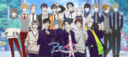 画像ギャラリー No.046のサムネイル画像 / “アオペラ”の夏イベントが開催! 新グループからキャスト3人も登壇した「アオペラ -aoppella!?- Summer Festival」をレポート