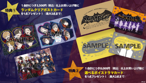 画像ギャラリー No.004のサムネイル画像 / 「アオペラ -aoppella!?-」,ハロウィンをテーマにしたAGF2022限定の描き下ろしイラストを公開。ブースやグッズ,イベント情報も明らかに
