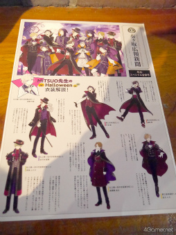 画像ギャラリー No.002のサムネイル画像 / 主役はイケメン広報部員たち! 「アオペラ ハロウィンパーティー2022 後夜祭〜広報部員による潜入レポート〜」をレポート