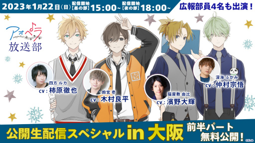 画像ギャラリー No.008のサムネイル画像 / 「アオペラ」,2023年3月中旬に5thCDの発売が決定。新グループVadLipの楽曲も初収録