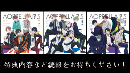 画像ギャラリー No.007のサムネイル画像 / アオペラの最新情報と賑やかなトーク満載！　「アオペラ -aoppella!?-放送部〜公開生配信スペシャル〜」のレポートをお届け