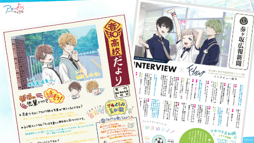 画像ギャラリー No.009のサムネイル画像 / アオペラの最新情報と賑やかなトーク満載！　「アオペラ -aoppella!?-放送部〜公開生配信スペシャル〜」のレポートをお届け