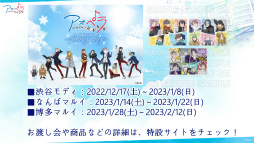 画像ギャラリー No.011のサムネイル画像 / アオペラの最新情報と賑やかなトーク満載！　「アオペラ -aoppella!?-放送部〜公開生配信スペシャル〜」のレポートをお届け