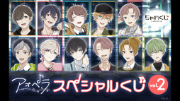 画像ギャラリー No.013のサムネイル画像 / アオペラの最新情報と賑やかなトーク満載！　「アオペラ -aoppella!?-放送部〜公開生配信スペシャル〜」のレポートをお届け