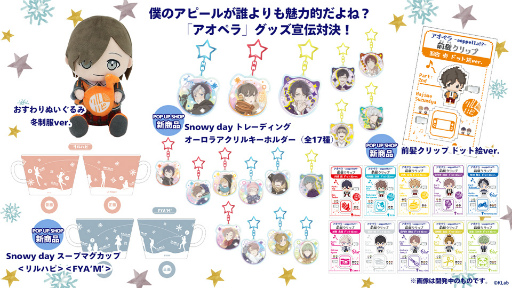 画像ギャラリー No.018のサムネイル画像 / アオペラの最新情報と賑やかなトーク満載！　「アオペラ -aoppella!?-放送部〜公開生配信スペシャル〜」のレポートをお届け