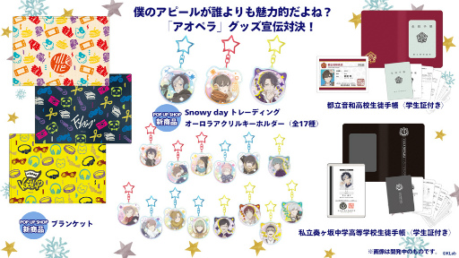 画像ギャラリー No.020のサムネイル画像 / アオペラの最新情報と賑やかなトーク満載！　「アオペラ -aoppella!?-放送部〜公開生配信スペシャル〜」のレポートをお届け