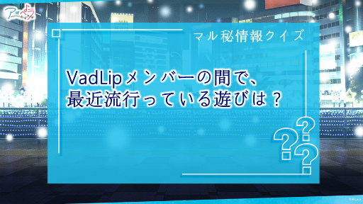 画像ギャラリー No.022のサムネイル画像 / アオペラの最新情報と賑やかなトーク満載！　「アオペラ -aoppella!?-放送部〜公開生配信スペシャル〜」のレポートをお届け