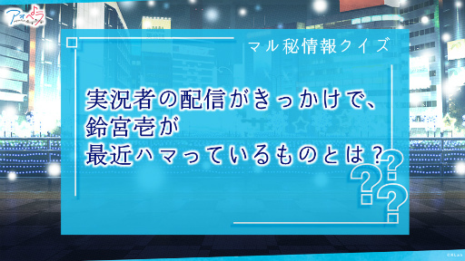 画像ギャラリー No.024のサムネイル画像 / アオペラの最新情報と賑やかなトーク満載！　「アオペラ -aoppella!?-放送部〜公開生配信スペシャル〜」のレポートをお届け