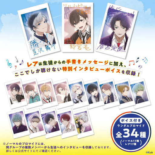 画像ギャラリー No.006のサムネイル画像 / 3月24日発売の5thCD「アオペラ -aoppella!?-5」の予約受付を開始