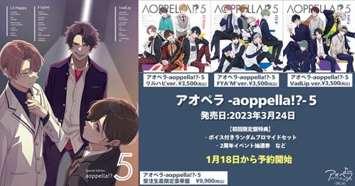 画像ギャラリー No.005のサムネイル画像 / 「アオペラ」,FYA'M'のJ-POPアカペラカバーMV「シュガーソングとビターステップ」公開中。2周年イベントの開催も決定