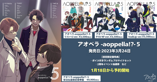 画像ギャラリー No.006のサムネイル画像 / 「アオペラ」，新グループ“VadLip”初のオリジナル楽曲「King of Voxxx」MVを公開。3月24日発売の5th CDに収録予定