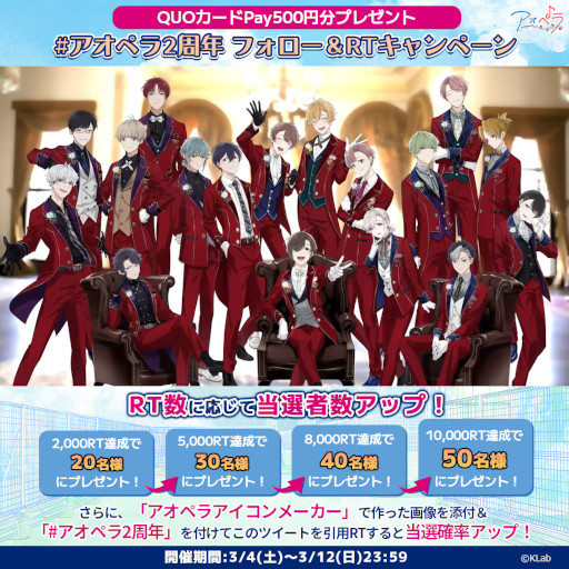 画像ギャラリー No.002のサムネイル画像 / 「アオペラ -aoppella!?-」,2周年記念の特設サイト公開。特別番組を3月30日に放送