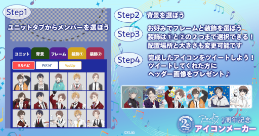 画像ギャラリー No.004のサムネイル画像 / 「アオペラ -aoppella!?-」,2周年記念の特設サイト公開。特別番組を3月30日に放送