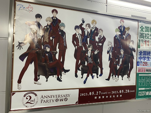 画像ギャラリー No.001のサムネイル画像 / “アオペラ3Dライブ”2024年開催も発表に。2周年もにぎやかさ100%の「アオペラ-aoppella!?- 2nd Anniversary Party」をレポート