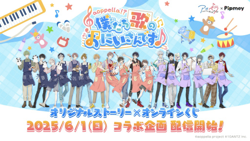 画像ギャラリー No.003のサムネイル画像 / 「アオペラ -aoppella!?-」約2年ぶりのVadLip新曲「天衣無縫」フルMV公開。CD，グッズ，コラボ情報も発表