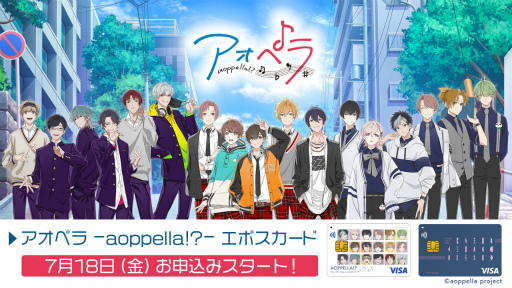 画像ギャラリー No.005のサムネイル画像 / 「アオペラ -aoppella!?-」約2年ぶりのVadLip新曲「天衣無縫」フルMV公開。CD，グッズ，コラボ情報も発表