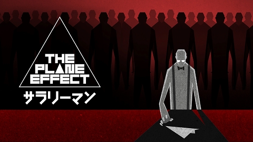 画像ギャラリー No.001のサムネイル画像 / PS5/Switch版「The Plane Effect - サラリーマン -」が11月18日に発売