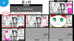 画像ギャラリー No.003のサムネイル画像 / 「空気読み。オンライン」,PC(Steam)版の早期アクセスを6月に開始。シリーズ初となる“きせかえ”機能も搭載