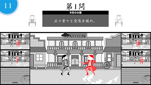 画像ギャラリー No.007のサムネイル画像 / Steam版「空気読み。オンライン」，ダウンロード無料の早期アクセスを開始。空気読めてる度診断ゲームシリーズの新作