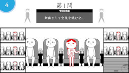 画像ギャラリー No.002のサムネイル画像 / 「空気読み。オンライン」,大型アップデートを実施。プライベートマッチング機能を実装